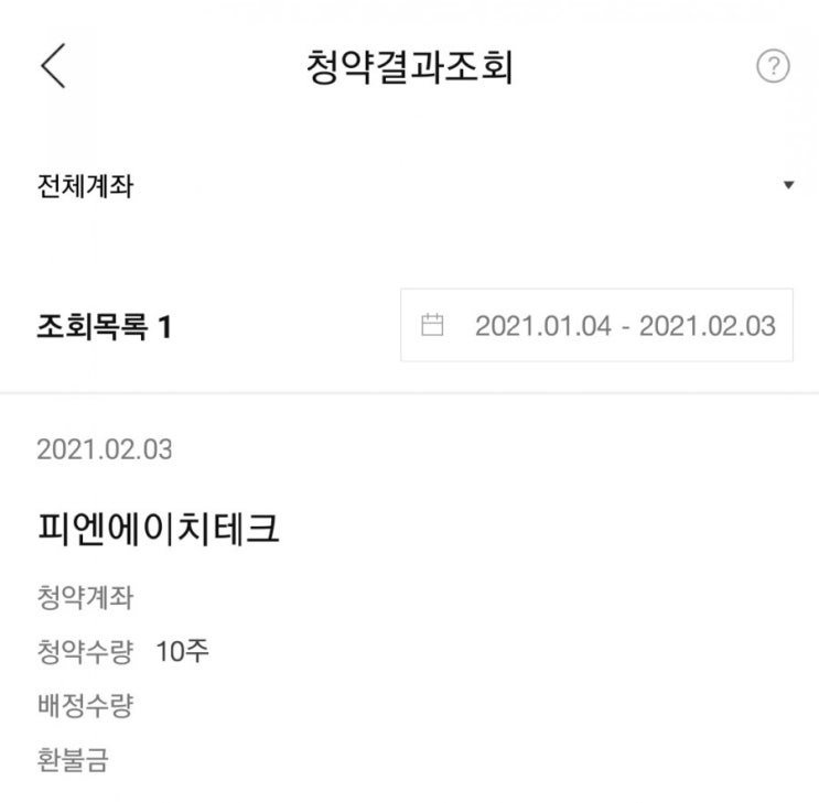  달라진 공모주 청약, 일반청약자 공모주 배정기회 확대