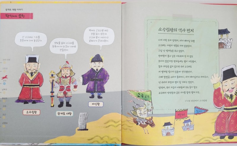 아람 《인물 세미나》, 《아우라 한국사》 연계독서 : 네이버 블로그