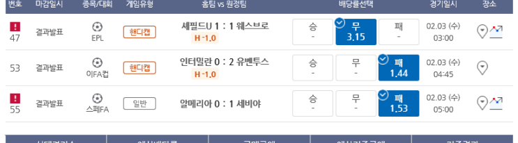 프로토 3일 적중 및 심판의 변수 프로토 3일 적중 및 심판의 변수