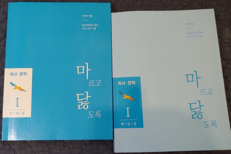 국어] 2022 마닳 구성(2021 마닳과 다른 점) : 네이버 블로그