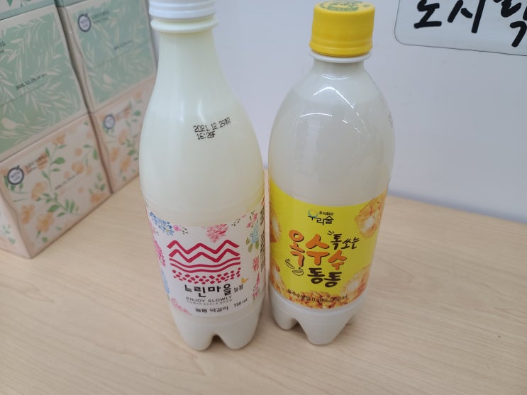  편의점 우리술 톡쏘는 옥수수동동주 막걸리