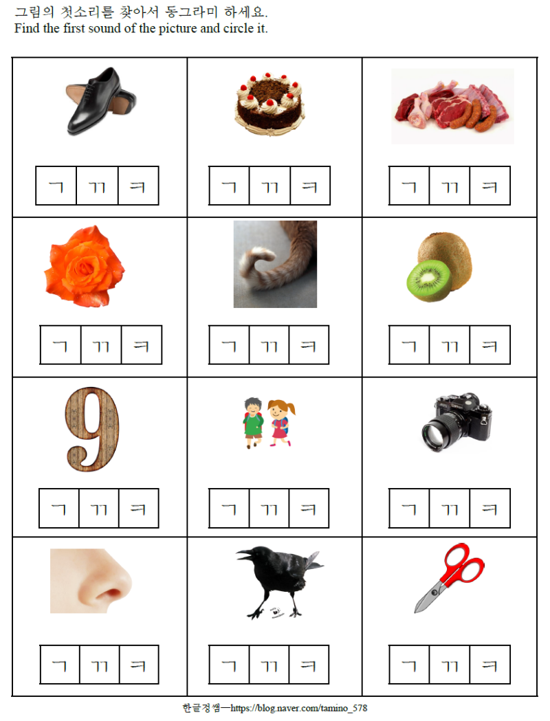 Hangeul Consonants ㄱ ㄲ ㅋ (한글 자음 ㄱ,ㄲ,ㅋ) : 네이버 블로그