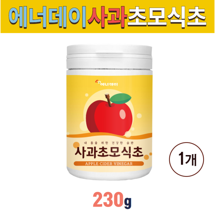 잘팔리는 애플사이다비니거 포스트바이오틱스 사과초모식초 분말 가루 파우더 사과식초다이어트 초모 유기산 유익균 V133 유산균배양건조물 프락토올리고당 애사비 국산, 1개, 230g 추 잘팔리는 애플사이다비니거 포스트바이오틱스 사과초모식초 분말 가루 파우더 사과식초다이어트 초모 유기산 유익균 V133 유산균배양건조물 프락토올리고당 애사비 국산, 1개, 230g 추