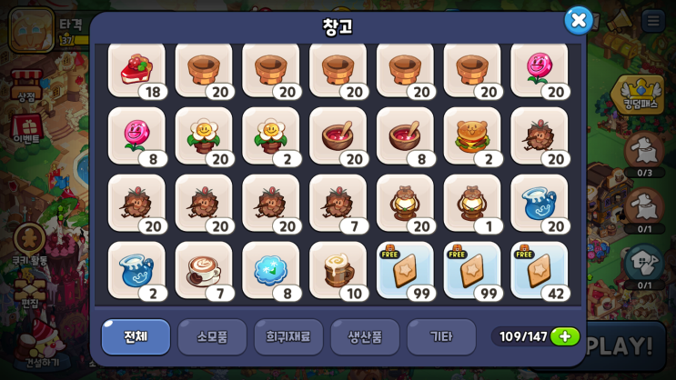 쿠키런 킹덤 왕국 무조건 10렙 가세요. 쿠키런 킹덤 왕국 무조건 10렙 가세요.