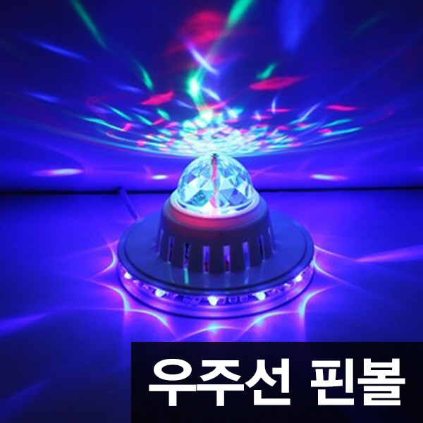 잘나가는 나이스조명 LED 미러볼 조명, 본체블랙, LED 우주선핀볼 추천합니다 잘나가는 나이스조명 LED 미러볼 조명, 본체블랙, LED 우주선핀볼 추천합니다