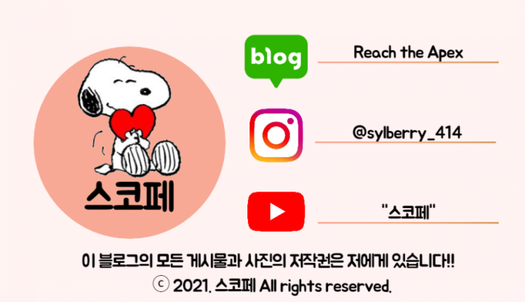 [ICT 서포터즈] 2월 카드뉴스 "엔터테인먼트 산업 속 데이터마케팅" | 가상인플루언서 + 에스파 + SMTOWN의 온라인 콘서트