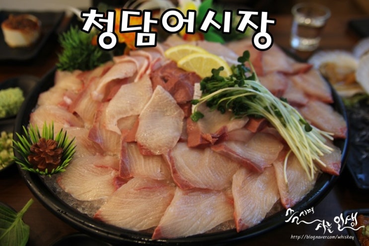  [민락동 횟집] 의정부 대방어 맛나는 청담어시장