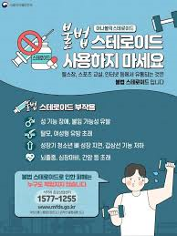 스테로이드부작용 종류별증상 골다공증호르몬이상 감염근육약화 스테로이드부작용 종류별증상 골다공증호르몬이상 감염근육약화