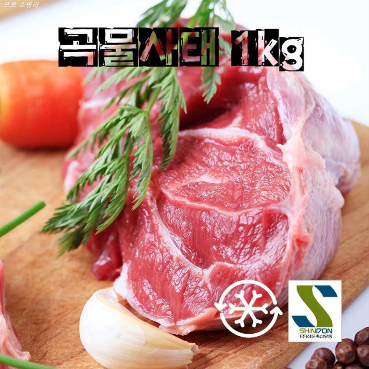  02 금주 정보 주 신돈축산 곡물 소갈비살 500g 소갈비 업진살 소사태 양깃머리 특양 소꼬리 스지 양대창 la갈비 부채살 아롱사태 도가니 우족 소사골 소염통 소간 소머리 소막창 소곱창! 몇개더보기