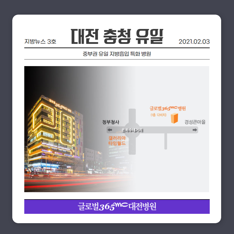 대전지방흡입추천:: 11