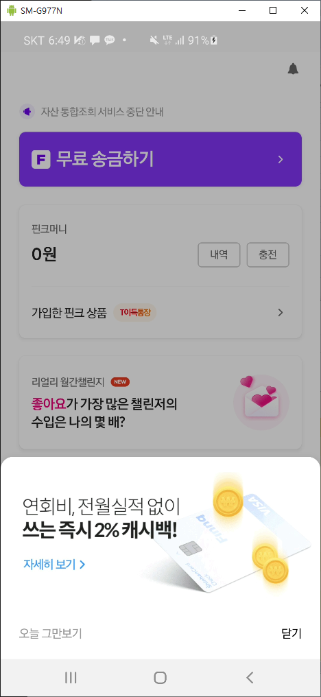  [정보] 핸드폰 보안정책에 따라 화면 캡쳐가 불가능할 경우 허용 해결 방법 ( + 어플 설정, PC 활용, scrcpy )