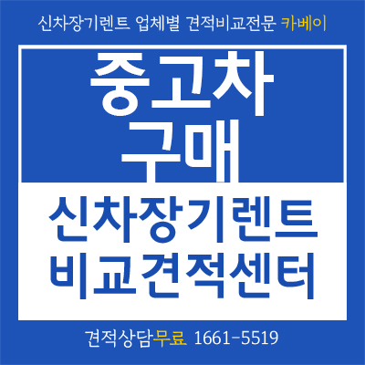  중고차구매 꿀팁 알려드립니다!