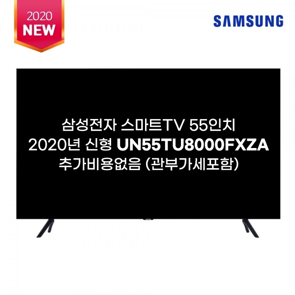 잘팔리는 2020신상 SAMSUNG UN55TU8000 크리스탈 UHD 4K 스마트 TV 모든비용포함 ··· 잘팔리는 2020신상 SAMSUNG UN55TU8000 크리스탈 UHD 4K 스마트 TV 모든비용포함 ···