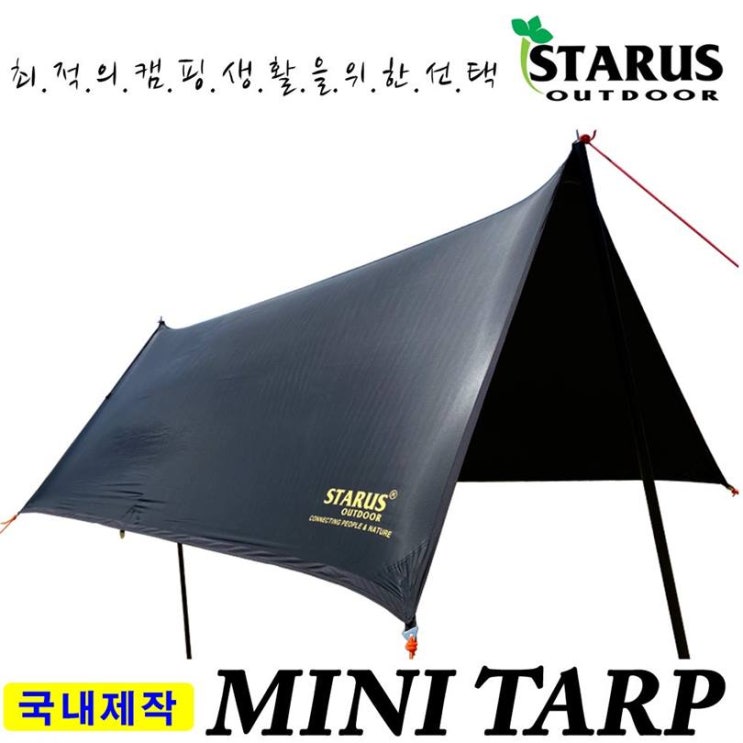  핫딜제품 스타루스 미니 사각 타프~ 이용하세요