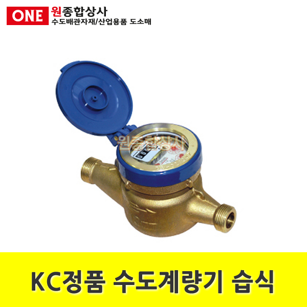 리뷰가 좋은 수도계량기 냉수(습식) 15mm 교체용 추천합니다 리뷰가 좋은 수도계량기 냉수(습식) 15mm 교체용 추천합니다