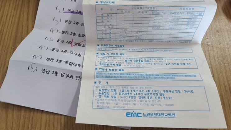  자궁점막하근종제거수술 준비