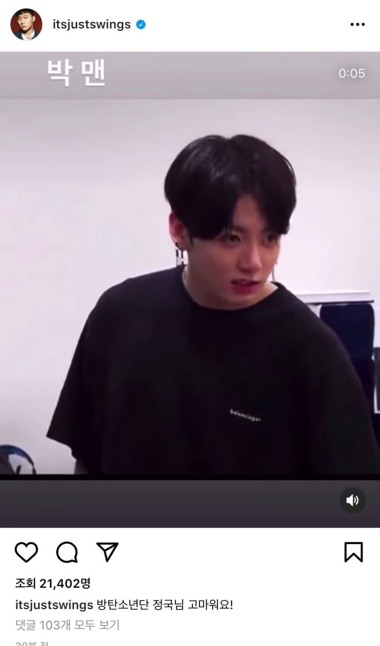 스윙스 인스타그램 방탄소년단 정국 스윙스 인스타그램 방탄소년단 정국