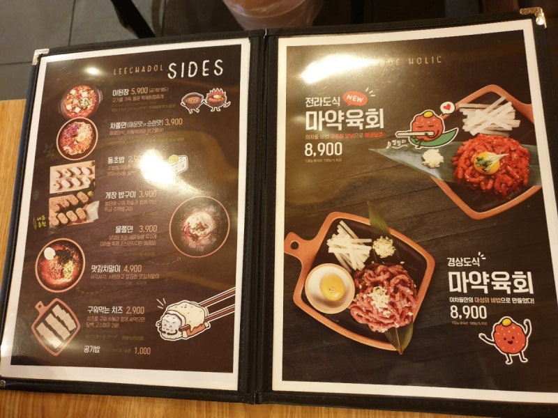 모란역 맛집 - 이차돌 성남모란점 (차돌박이 고기집, 초밥, 된장찌개) : 네이버 블로그