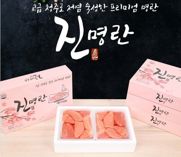  봉스푸드 진짜착한 진명란 800g 1600g HACCP에서 인증받은 신선하고 안전한 착한 명란입니다/만개의레시피