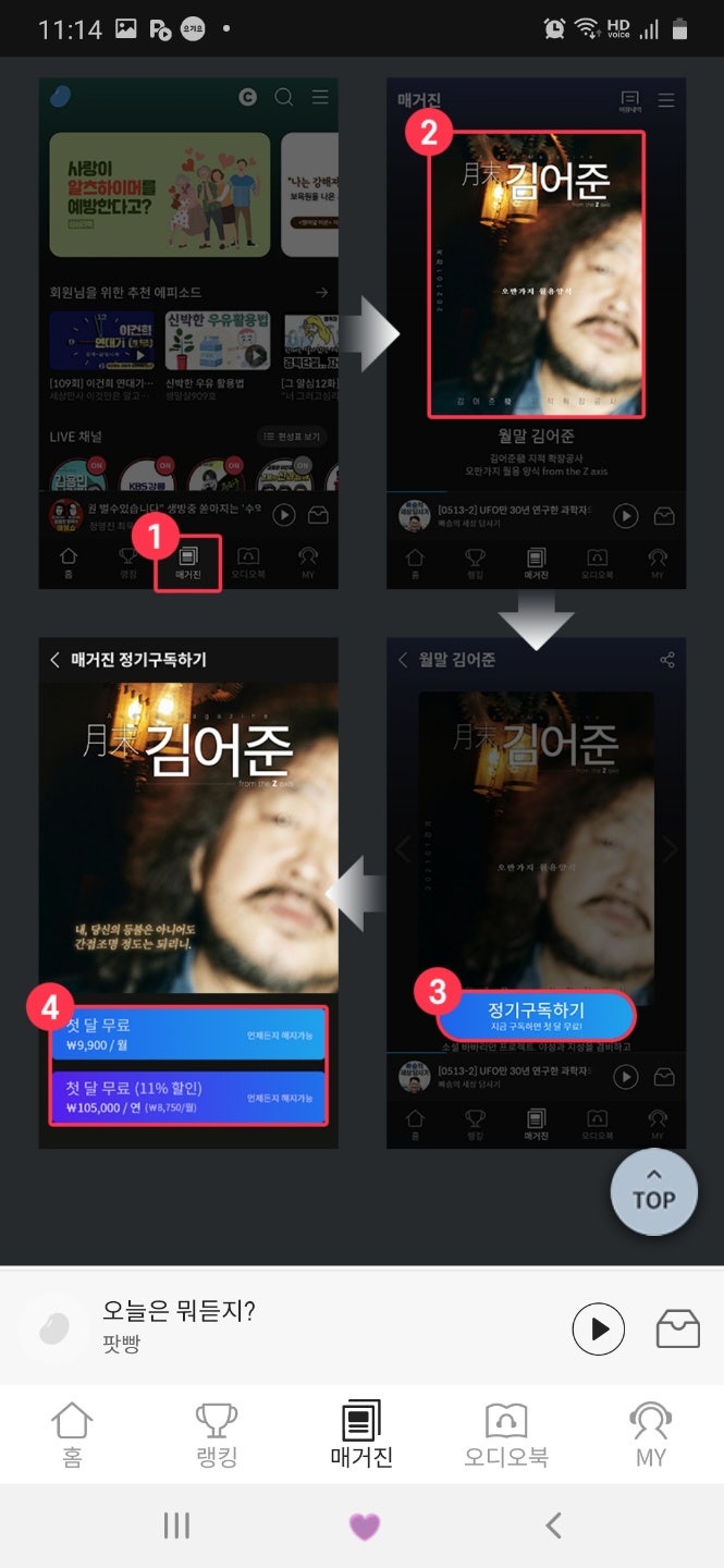 월말 김어준