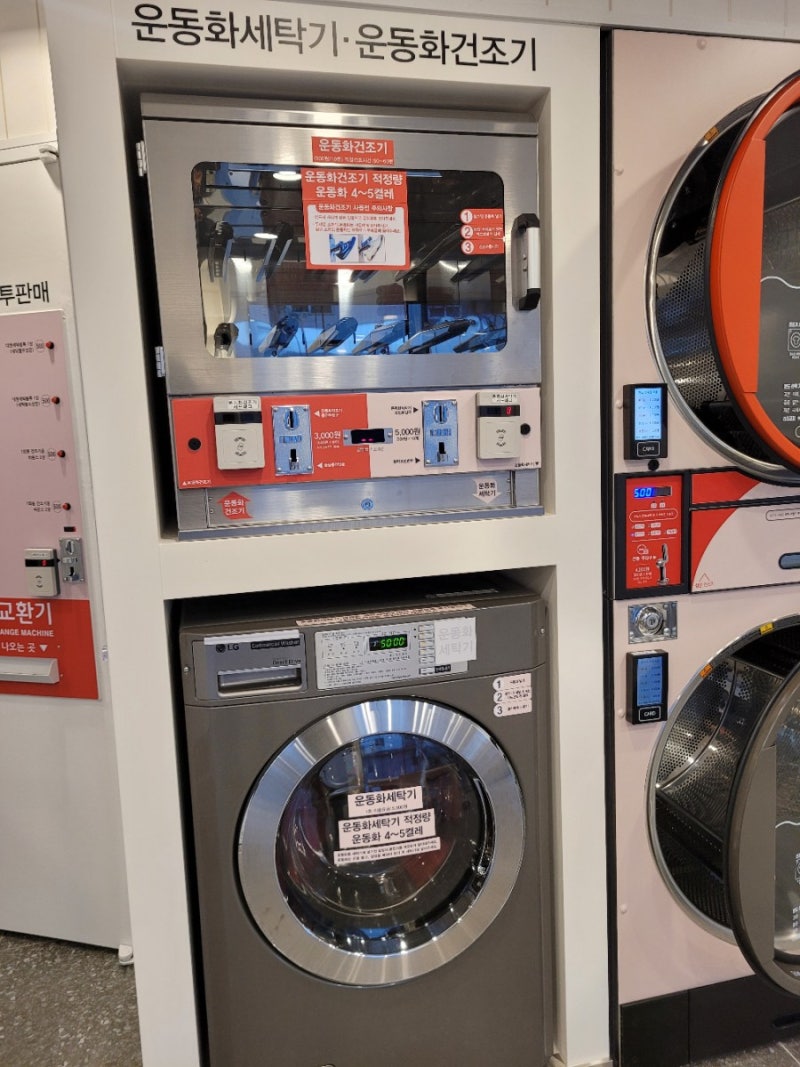 사당빨래방 워시케어 남현점 : 남현동빨래방 무인 빨래방+커피숍 : 네이버 블로그