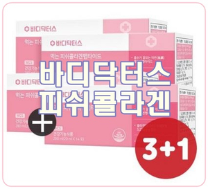  [바디닥터스 콜라겐] 저분자 피쉬콜라겐 피부 영양제
