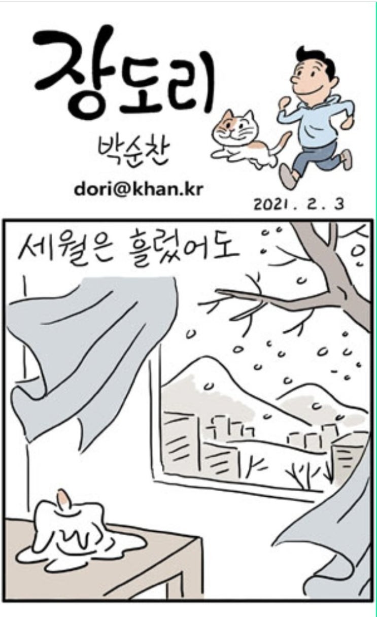  시사만화