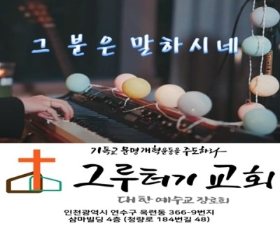 2월 3일 수요일 세상이 그대를 작아지게 할 때 그 분은 말하시네 2월 3일 수요일 세상이 그대를 작아지게 할 때 그 분은 말하시네