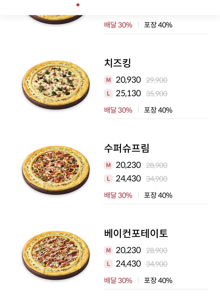 피자헛 판교중앙점 사진 3