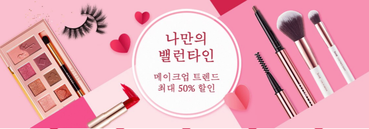  알리익스프레스 2월 프로모션코드:  뷰티 50% 할인