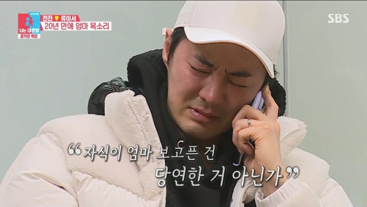  전진 가정사 복잡하고 험난했던 사연 총정리