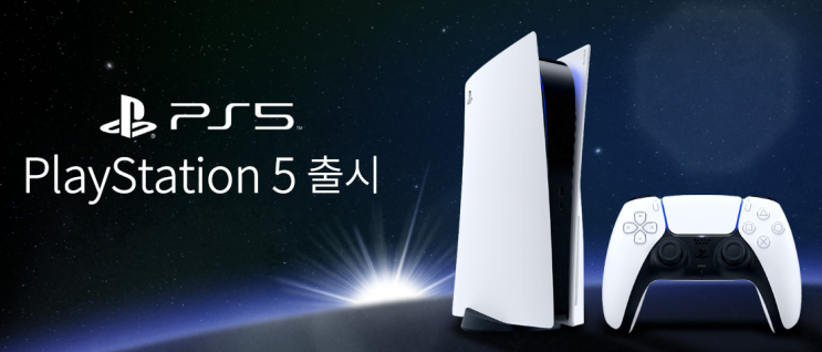  플레이스테이션5 7차 사전예약 쿠팡 대량물량푼다?(성능, 디자인, 사양, 가격은?)