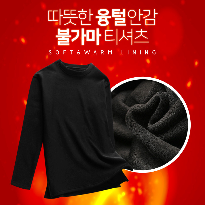 요즘 인기있는 탑보이 불가마 티셔츠 (TOP075) 추천해요 요즘 인기있는 탑보이 불가마 티셔츠 (TOP075) 추천해요