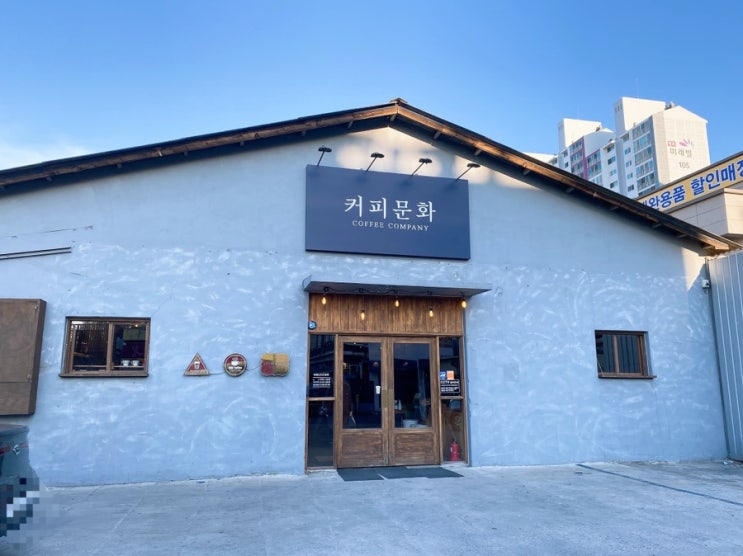  화원) 커피문화 조용하고 넓직한 창고형 카페 ️