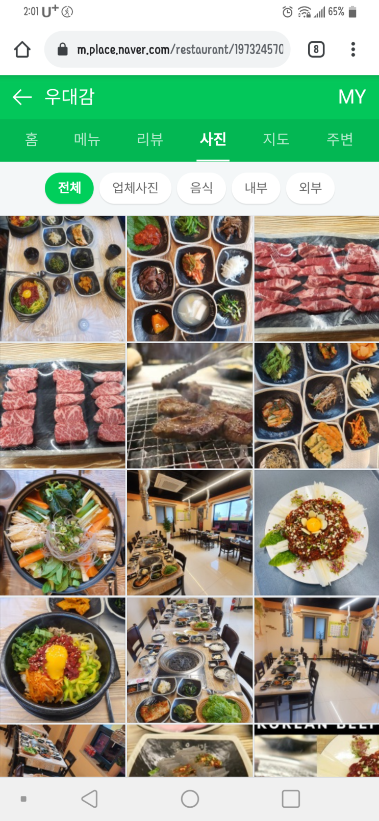 순창 다음 맛집은