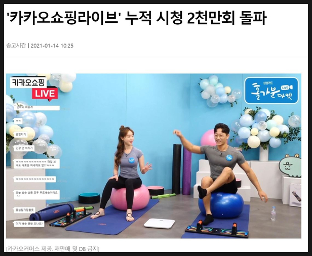  라이브 커머스 관련주 (지금도 늦지 않았습니다)