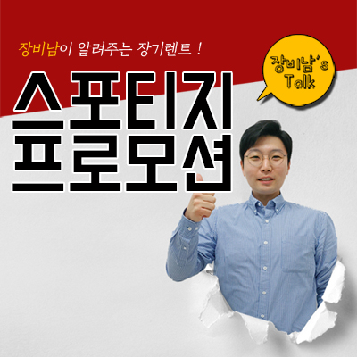  스포티지프로모션 월 40만원대로 이용가능하다고?