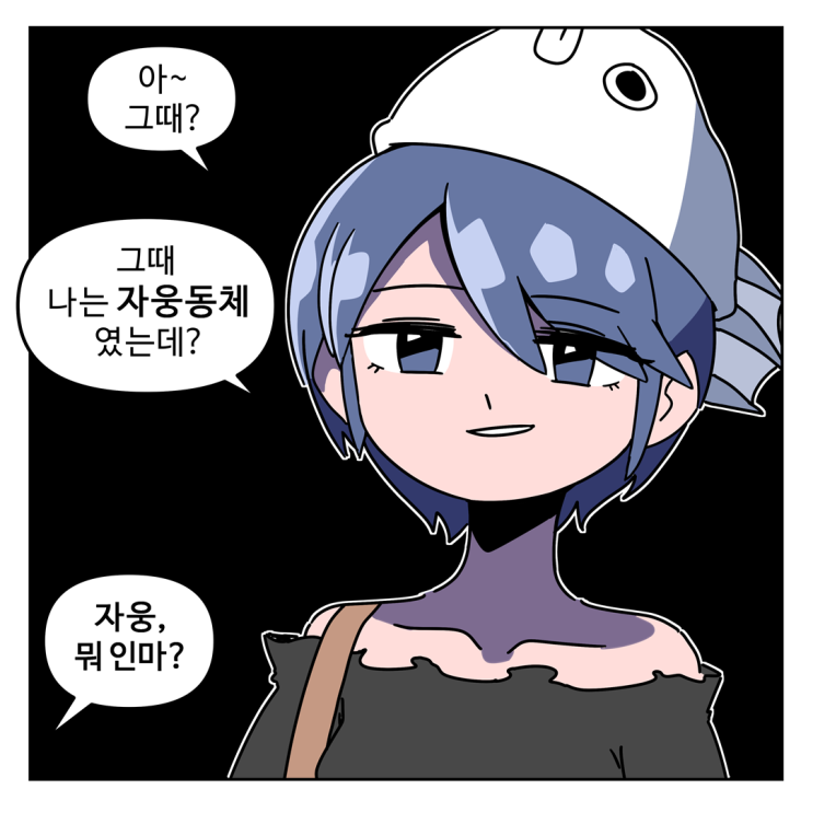  [웹툰][이무슨대자연인가]x[고래마켓] (5화) 감성돔