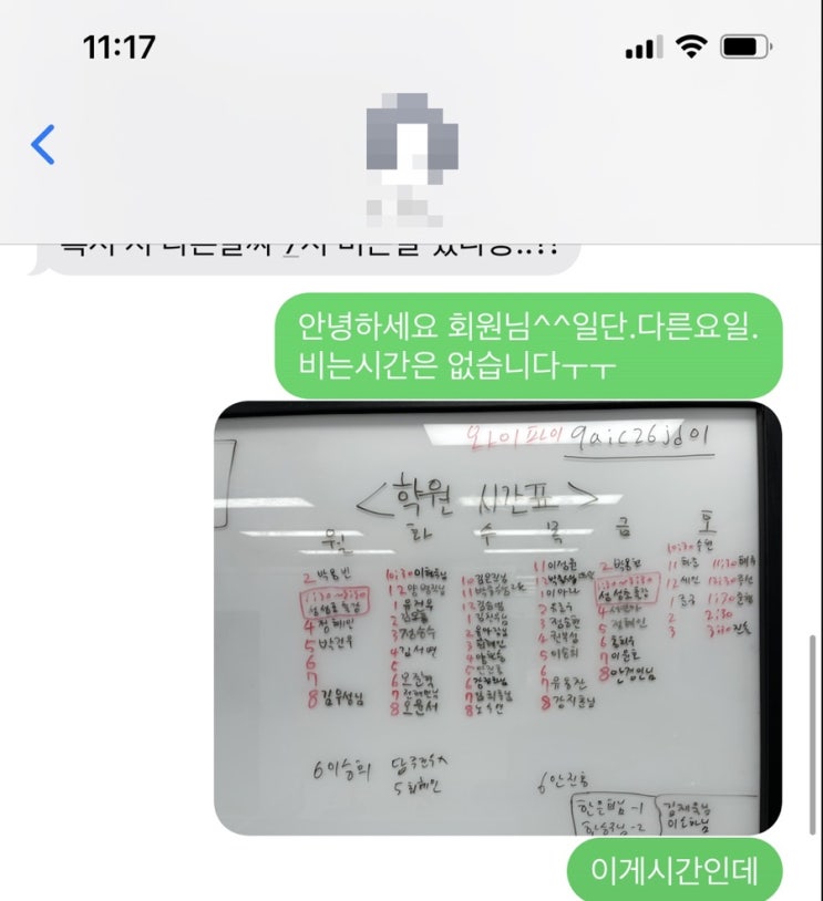 블리스 드럼학원 문의 폭주중