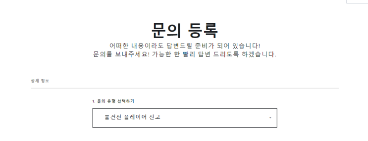  롤 꿀팁3(대전종료 후 신고를 못했을때)