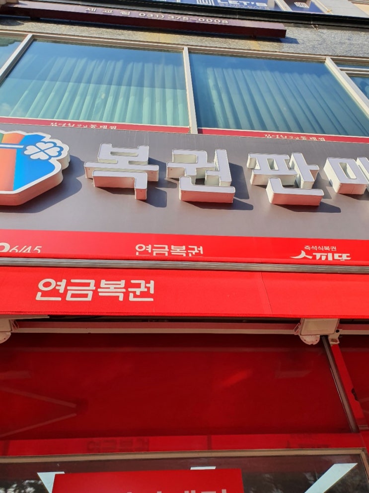 [만원당첨][로또복권][로또복권체험][토지권리분석전문기업][세종시토지매매][토지투자][세종시토지투자][세종단필지토지매물][분홍스머프][주식회사봄]