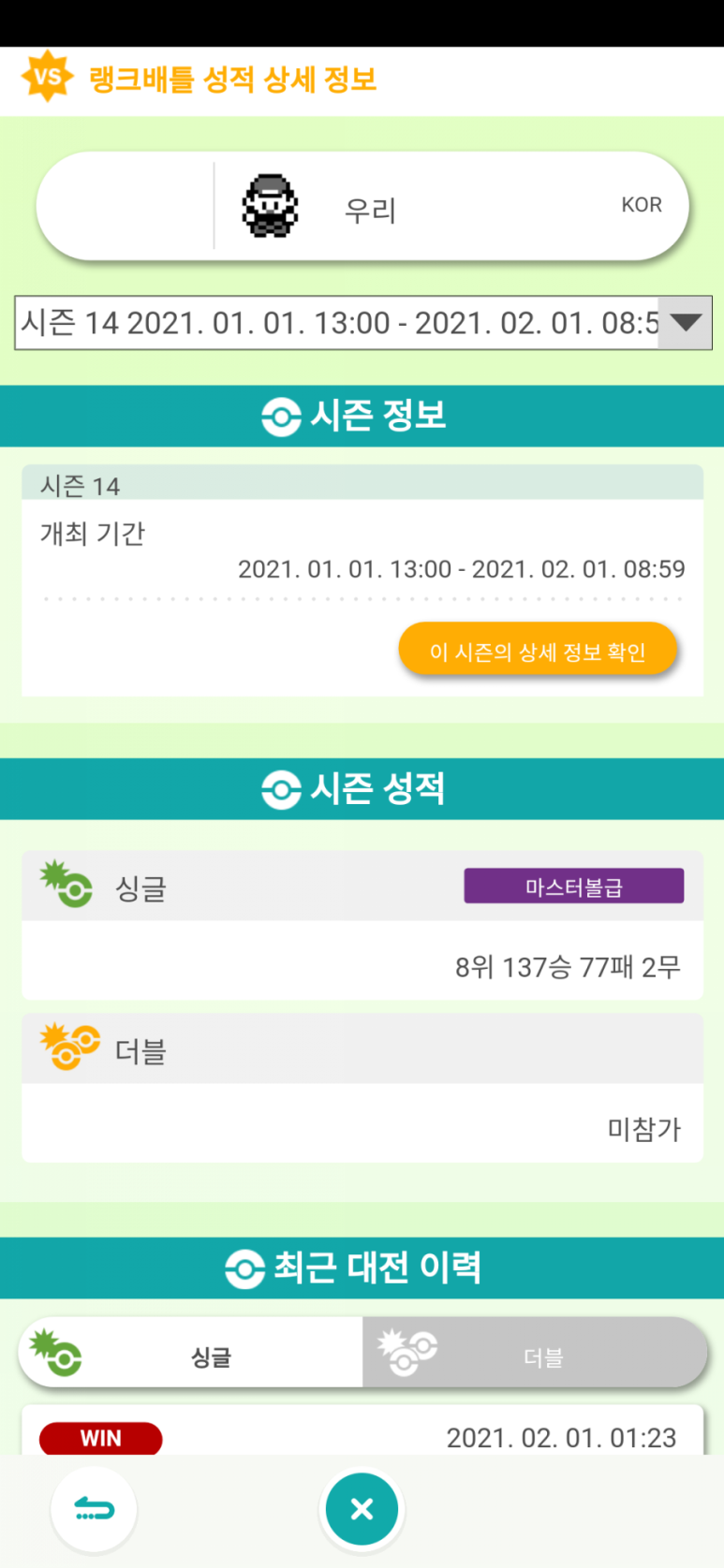 Swsh S14 シングル2115 最終8位 構築記事 네이버 블로그