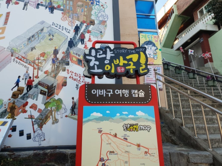  2019년 1박 2일 부산여행 2일차 168계단, 집으로