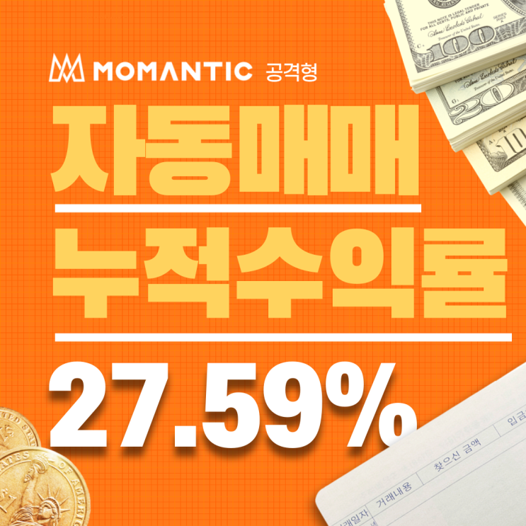 FX마진거래 자동매매(공격형) 23일차 수익률 27.59% FX마진거래 자동매매(공격형) 23일차 수익률 27.59%