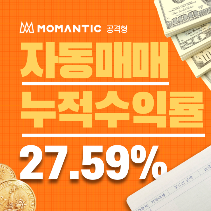 FX마진거래 자동매매(공격형) 23일차 수익률 27.59%