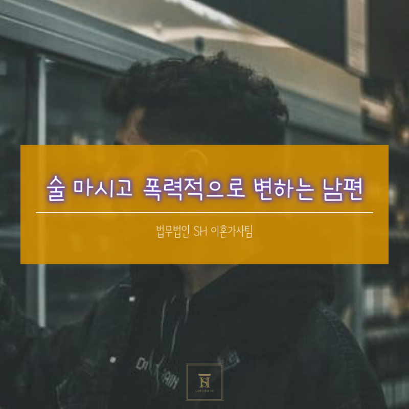 광주 이혼법률상담 고민 마시고 적극 활용할 수 있도록