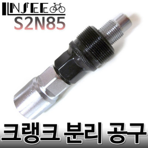 가성비 뛰어난 자전거 크랭크 분리 공구 비비툴 BB 사각비비 추천해요 가성비 뛰어난 자전거 크랭크 분리 공구 비비툴 BB 사각비비 추천해요