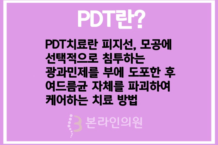  반복되는 여드름 트러블 역삼동피부과