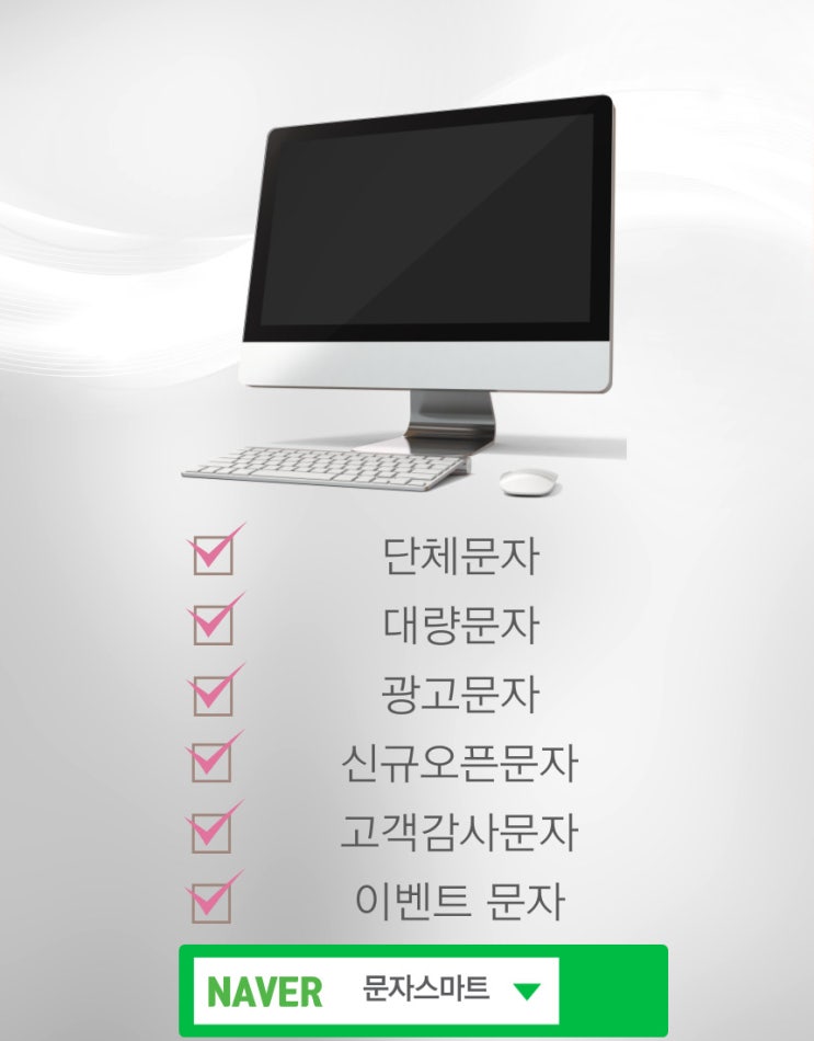  문자메세지 발송 문자사이트