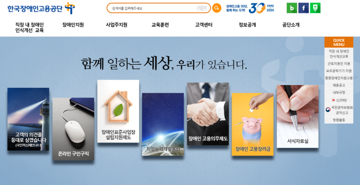  한국장애인고용공단  온라인 직업심리검사